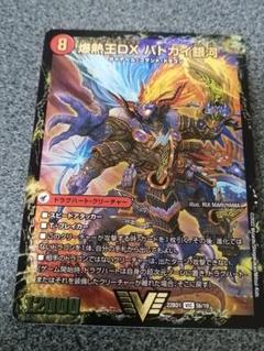 爆銀王剣 バトガイ刃斗　  バトガイ銀河　デュエルマスターズのサムネイル