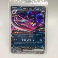 ロケット団の栄光　バラパック30パック ポケモン ポケモンカードゲームスカーレット&バイオレット 拡張