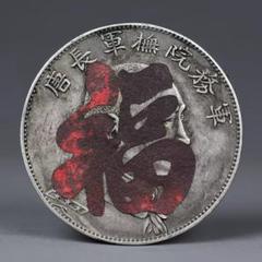 清光緒七年の金錠 Yahoo!オークション -「光緒七年」の落札相場・落札価格