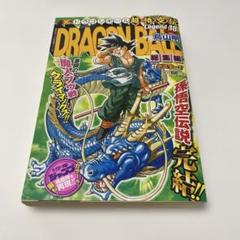 【最終価格】ドラゴンボール　総集編　超悟空伝  1-9巻 DRAGON BALL総集編 超悟空伝 Legend14 (集英社マンガ総集編