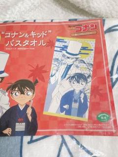 2025年最新】名探偵コナン 怪盗キッド バスタオルの人気アイテム