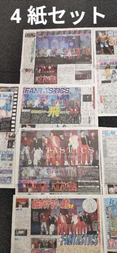 FANTASTICS