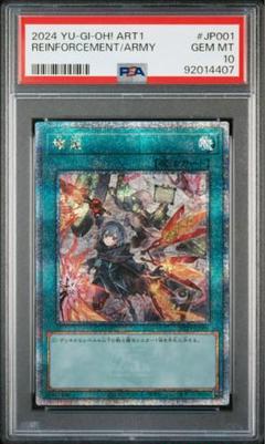 増援　25th psa10 2025年最新】増援 25 psa10の人気アイテム - メルカリ