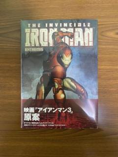 アイアンマン エクストリミスの中古 未使用品を探そう メルカリ アイアンマン エクストリミスの中古 未使用品を探そう メルカリ