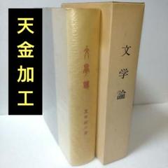 2025年最新】夏目漱石 復刻版の人気アイテム - メルカリ