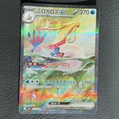 2025年最新】超電ブレイカー ミロカロス sarの人気アイテム