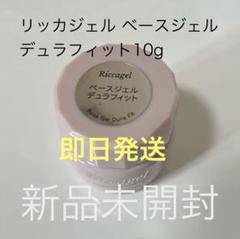 2025年最新】リッカジェルの人気アイテム - メルカリ