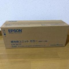 【EPSON 】 感光体ユニット カラー LPC3K17【未使用品⭐︎】 Amazon.co.jp：エプソン EPSON 感光体ユニット LPC3K17K