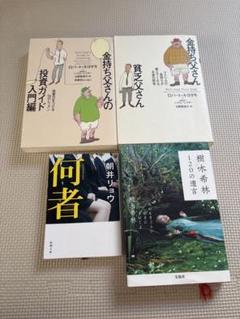 金持ち父さん貧乏父さんシリーズ 全12冊セット 改訂版 金持ち父さん 貧乏父さん』ロバート・キヨサキ | 筑摩書房