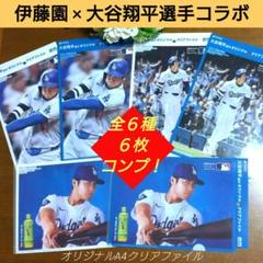 2025年最新】大谷翔平 ファイルの人気アイテム - メルカリ