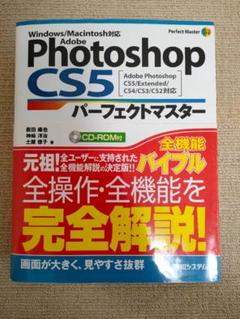 adobe cs5マスターブック 4冊まとめ売り