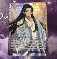 青を纏って　壬氏　サインカード 青を纏って 壬氏 ssp 箔押し サイン ヴァイスシュヴァルツブラウ