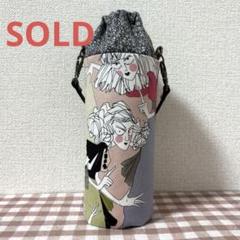 アレキサンダーヘンリー　ペットボトルカバー⑩ ハンドメイド