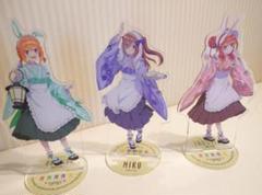 五等分の花嫁　アクリルスタンド　まとめ売り　十五夜　3点