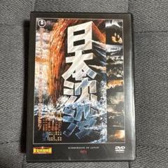 映画ポスター 日本沈没 B1サイズ 4枚 まとめ売り 特大  非売品 生頼範義 映画ポスター 日本沈没 B1サイズ 4枚 まとめ売り 特大 非売品 生