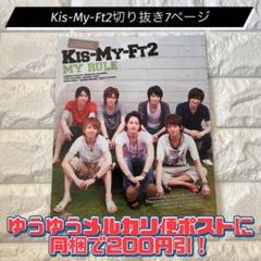 Kis-My-Ft2 - ⚫️キスマイ　玉森裕太　雑誌　7冊セット　お値下げ Kis-My-Ft2 - 玉森裕太 雑誌 セットの通販 by ♡｜キスマイ