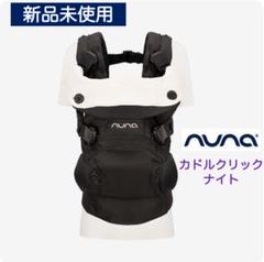 2025年最新】nuna カドルクリックの人気アイテム - メルカリ