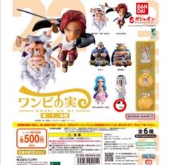 ワンピの実 第二十二海戦　ペルのサムネイル