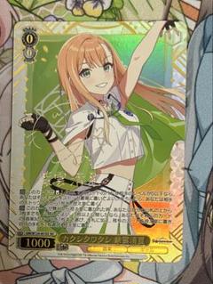 美品　ヴァイスシュヴァルツ カクシタワタシ 紫雲 清夏 SEC サイン