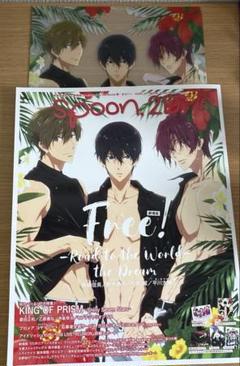 Free! -Road to the World- the Dream