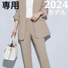 2024年/XL 極美品 プラステ ハイストレッチ トリコットスティック洗える◎ 2024年/XL 極美品 プラステ ハイストレッチ トリコット