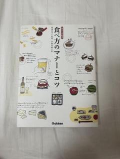食べ方のマナーとコツ