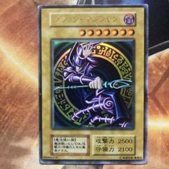 【優良品】ブラックマジシャン　初期ウルトラ　PSA7 PSA7】ブラックマジシャン 初期 ウルトラレア Vol1【実物写真