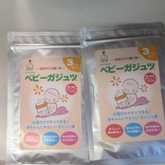 ベビーガジュツ 100%天然素材