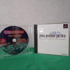 PS 伝説のオウガバトル&ファイナルファンタジータクティクス