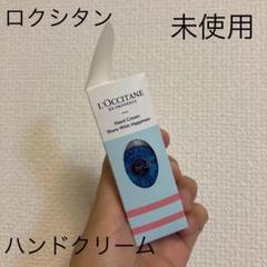 ロクシタン ハンドクリーム share with hapiness