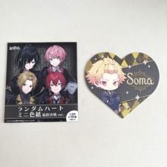 そうま KnightA 騎士A ハートミニ色紙 - メルカリ
