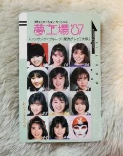 2025年最新】おニャン子クラブ 高井麻巳子の人気アイテム - メルカリ