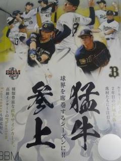 [9枚限定] BBM 2021 オリックス 山本由伸 直筆サイン 銀版 ミントモール / MINT 浦和店 / 2021 BBM オリックスバファローズ