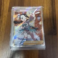 ポケモン - ポケモンカード　スズナ　SR 未使用 スズナSR極美品