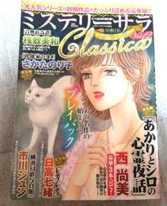 まとめ売りOK】レディコミ ミステリーサラ2025年7月号