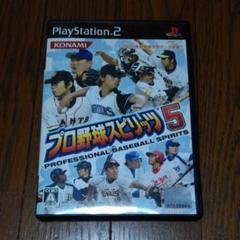 PS2　プロ野球スピリッツ5