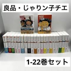 2025年最新】じゃりン子チエ 文庫の人気アイテム - メルカリ