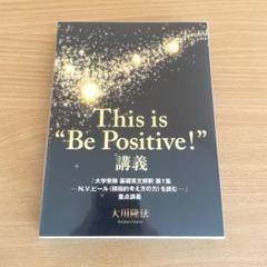 【中古】 幸福への道標 講義 / 大川隆法 幸福への道標 / 幸福の科学出版公式サイト