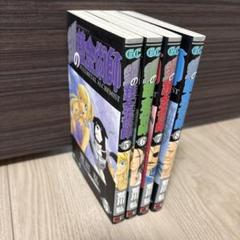 鋼の錬金術師 5,6,7,8巻