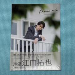 江口拓也 写真集Choose rule【アニメイト限定版】 - メルカリ