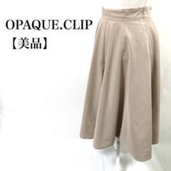 【美品】OPAQUE.CLIP バックウエストゴム フレアスカート