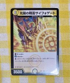 2025年最新】サイフォゲートの人気アイテム - メルカリ