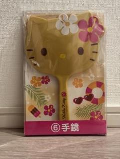 日焼けキティ ハローキティ 1番くじ 手鏡 ミラー