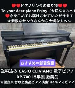 2025年最新】casio 電子ピアノ apの人気アイテム - メルカリ