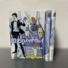 2025年最新】閃光のハサウェイ フィルムの人気アイテム - メルカリ