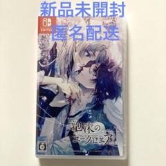 泡沫のユークロニア -trail- 通常版 Switch