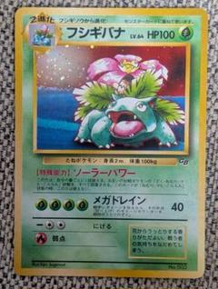 ポケモンカード　フシギバナ　旧裏　CD プロモ　PSA9 渦巻き　最強全面ホロ ポケモンカード フシギバナ 旧裏 CD プロモ PSA9 渦巻き 最強