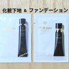 ヴォワールコレクチュールn サンプル付き 正規取扱店】 サンプル クレ・ド・ポーボーテ ヴォワールコレ
