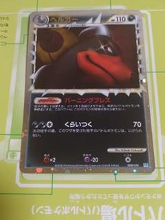 ポケモンカード ヘルガー グレート - メルカリ