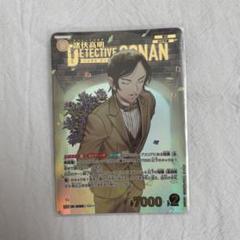 名探偵コナン コナンカード 新たなる謎 TCG 諸伏高明 SRPのサムネイル
